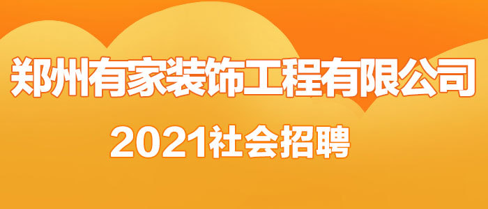 郑州招聘网最新招聘信息,郑州招聘网最新招聘信息与友情的温暖邂逅