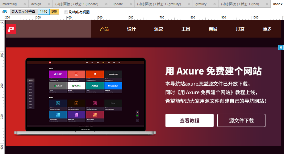 axure最新版,Axure最新版，科技与生活完美融合的高科技产品介绍