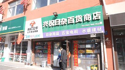 东旭光电最新动态与小巷特色小店的探索热潮