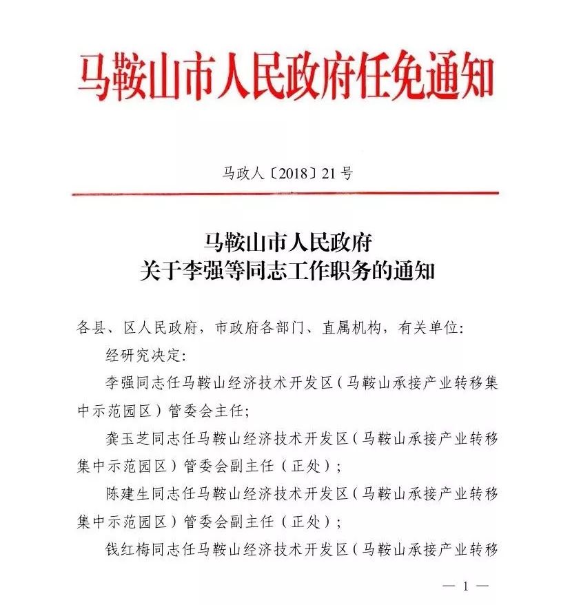 安顺最新干部任职公示，一批新任领导亮相名单公布