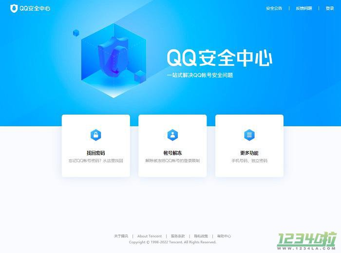 最新qq安全中心,最新QQ安全中心，使用指南与操作详解