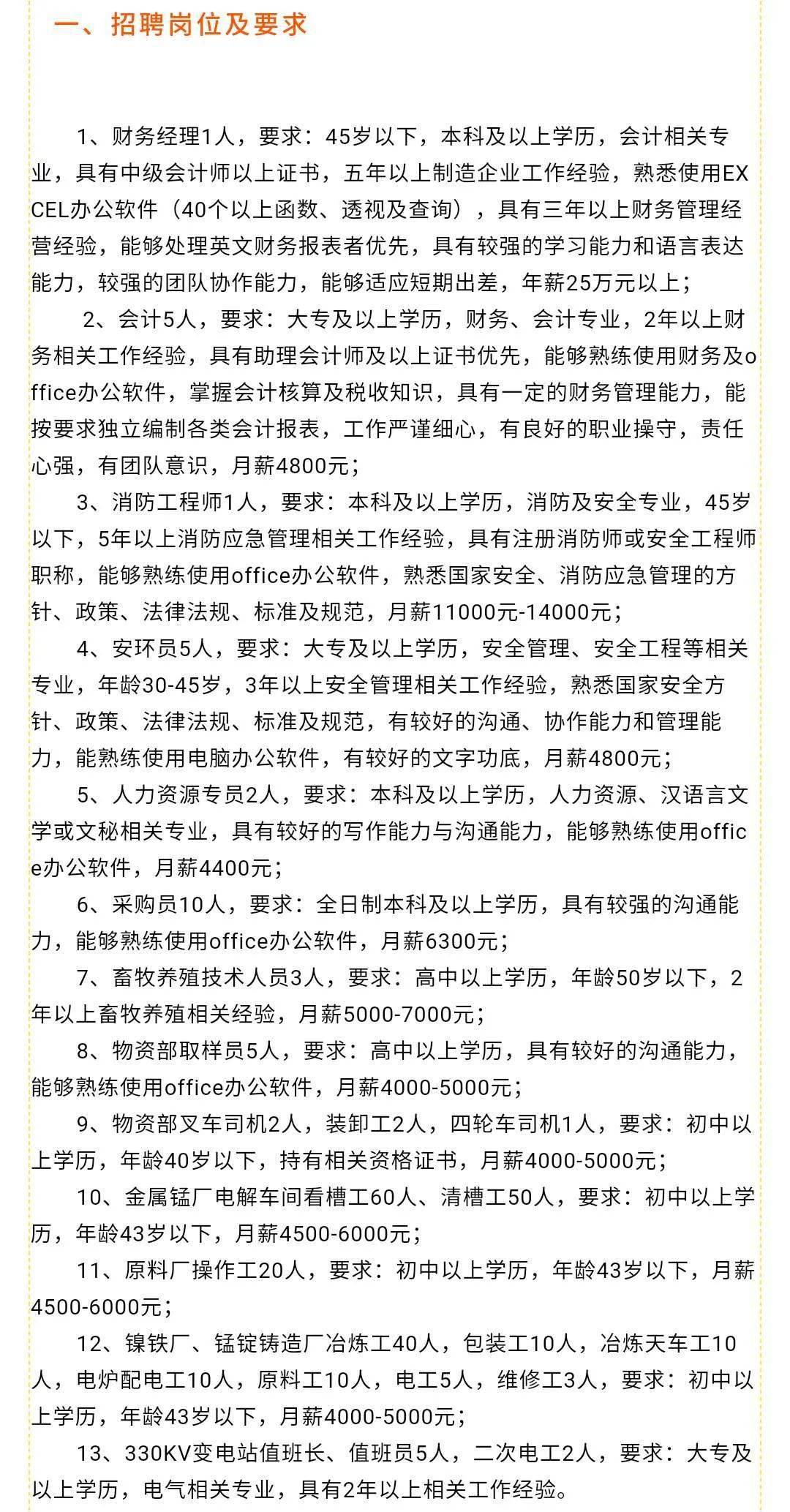 东丽区最新招聘，小巷深处的职业机遇等你来探索！