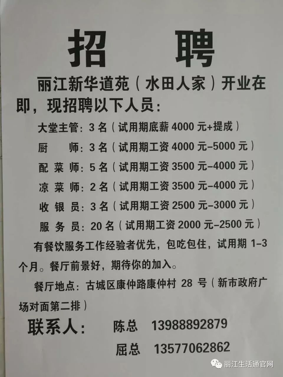 澄江最新招聘信息揭秘，小巷中的独特风味小店等你来探索！