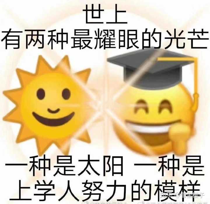 最新搞笑表情包带字，笑对人生，自信与成就感的魔力，学无止境的乐趣分享