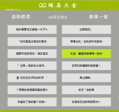 今日最新个性网QQ网名，如何创建并定制独特QQ网名