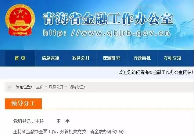 青海党晓勇最新调任,青海党晓勇最新调任