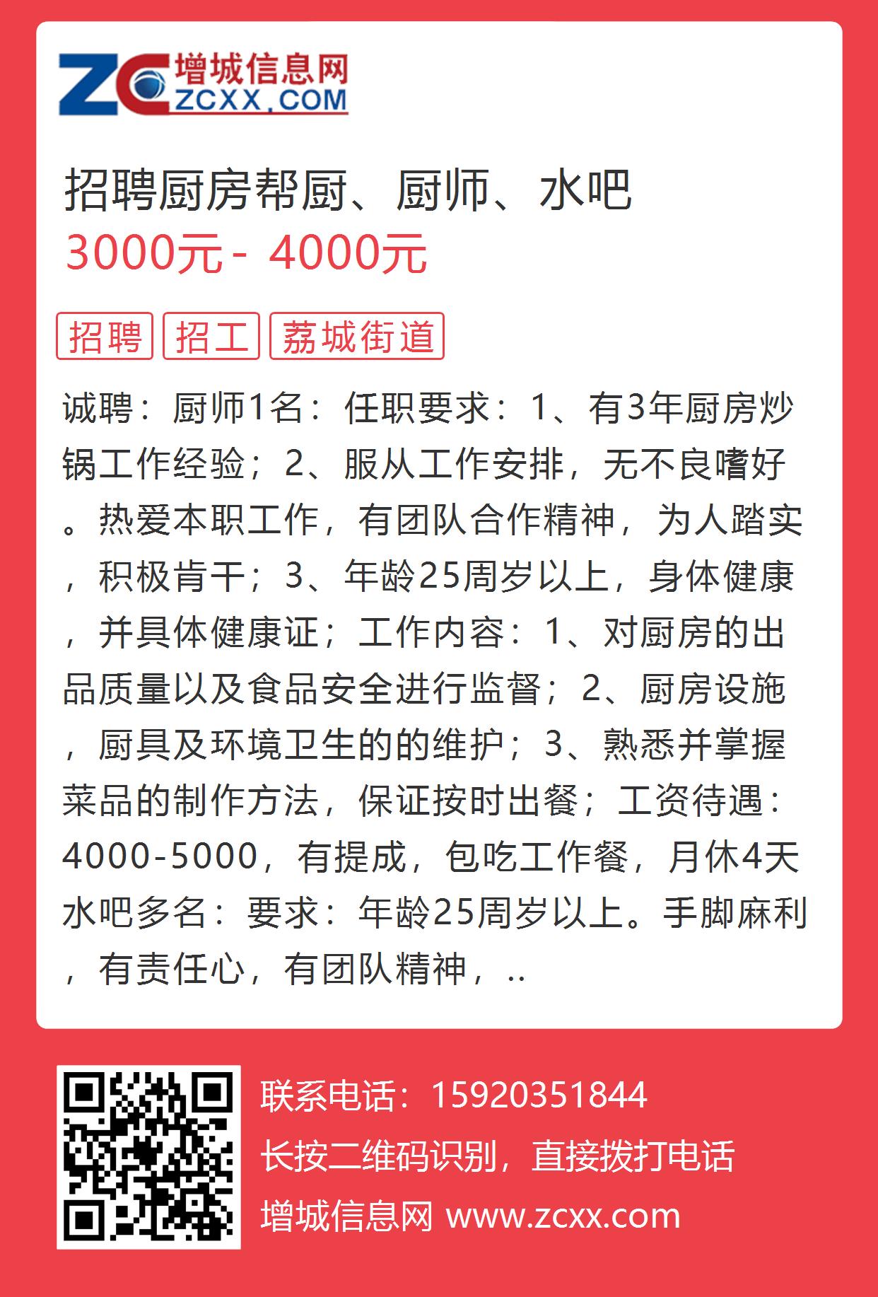 招远兼职最新招聘信息，探索兼职的无限可能