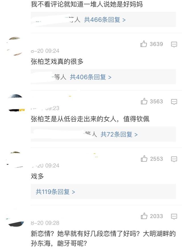 哈尔滨马旦曰新职务揭秘，日常趣事连连看