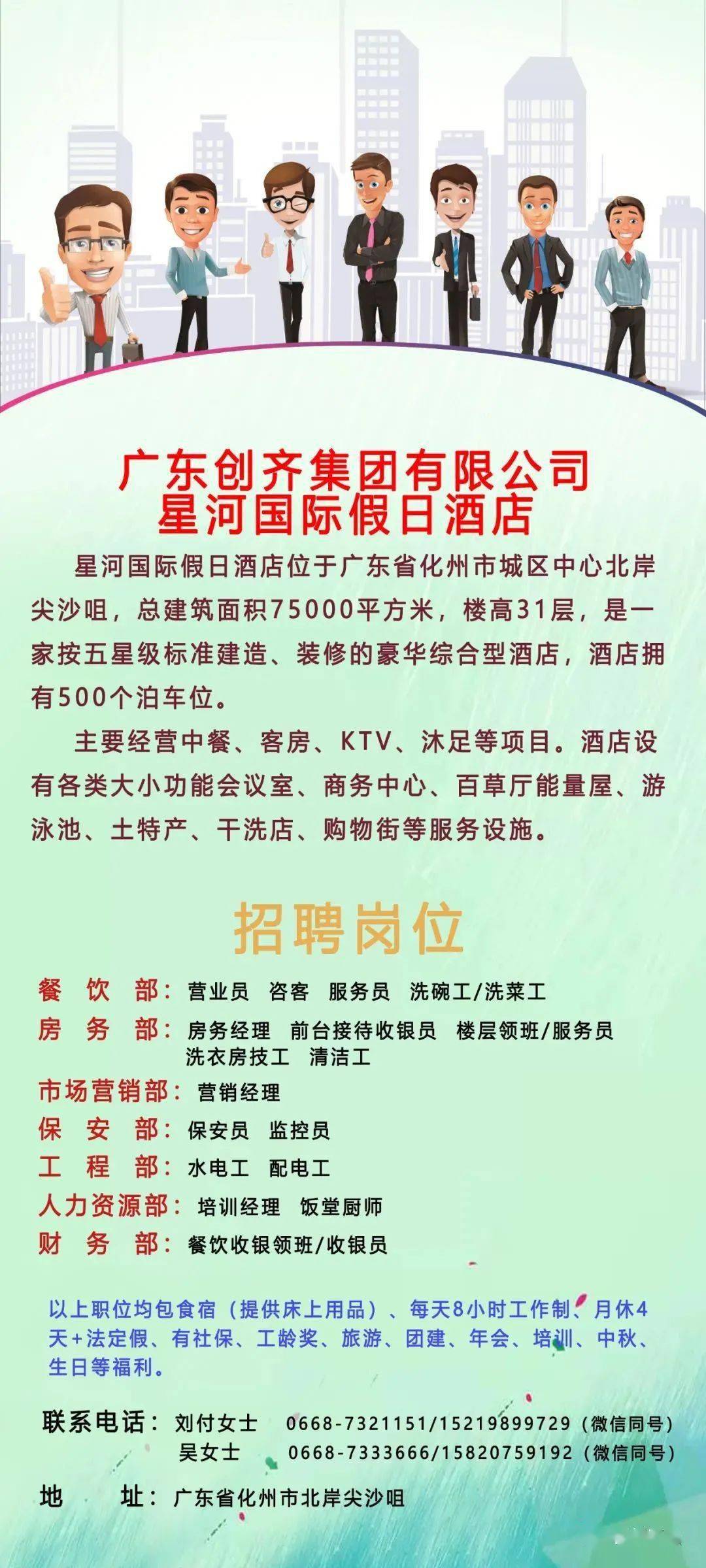 潮州市最新司机招聘启事公告