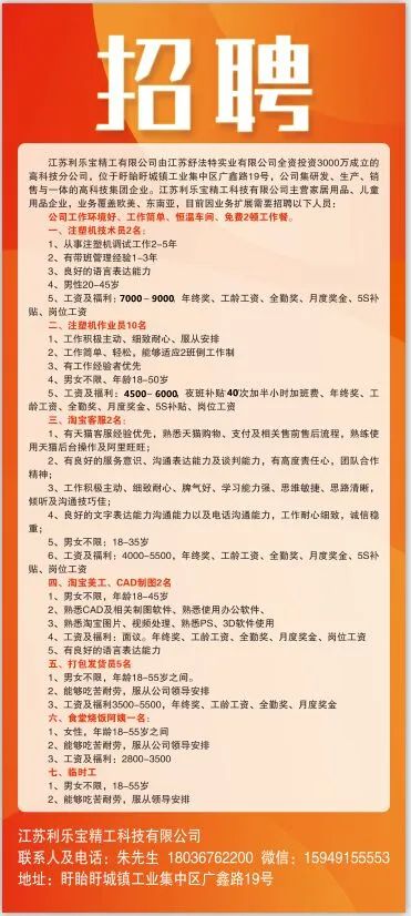 瓜州在线最新招聘信息汇总，火热职位等你来挑战！