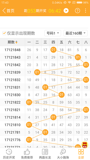 案例展示 第38页