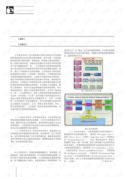 招聘信息 第34页