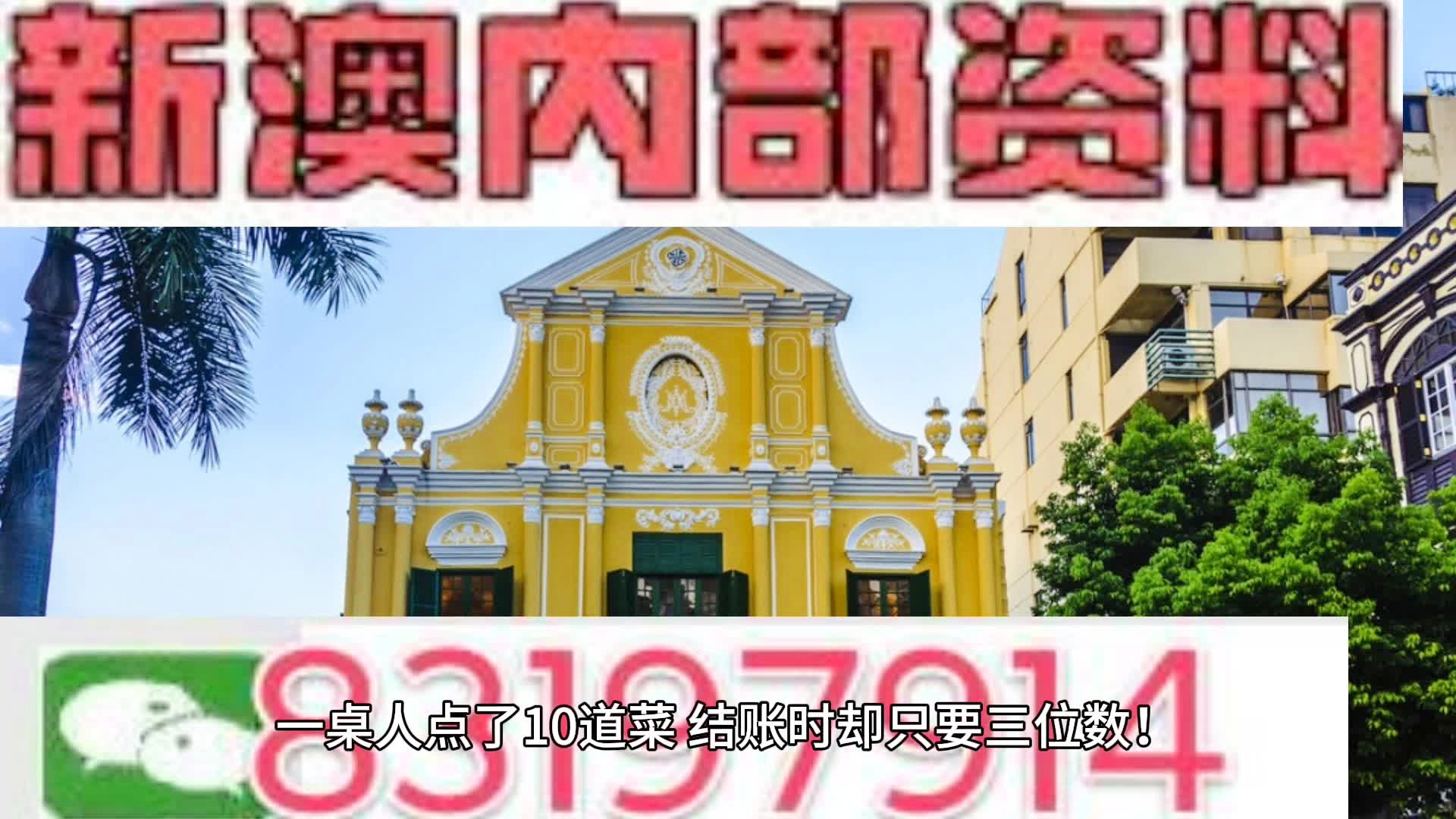 新澳三期必出一肖,实用性解读策略_紧凑版38.648