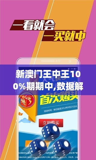 澳门王中王100%正确答案最新章节,详情执行数据安援_教育版38.793