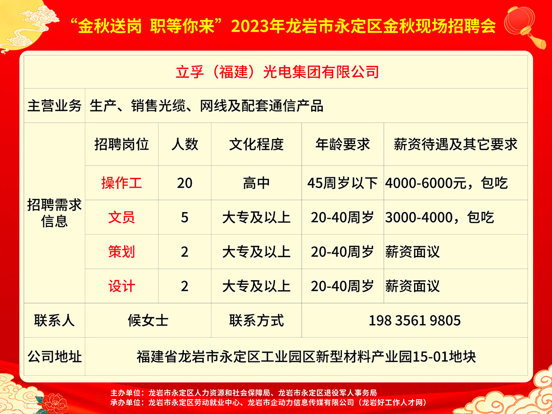 桐庐招聘网最新招聘