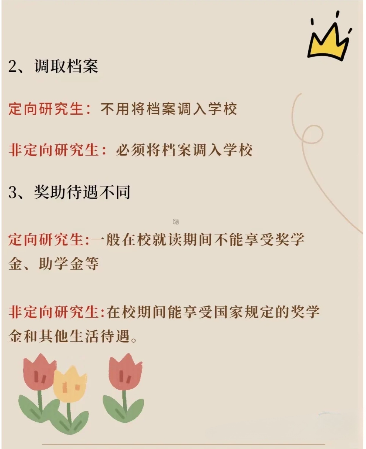 定向生考研最新政策揭秘，梦想启航，书写新篇章的未来之路