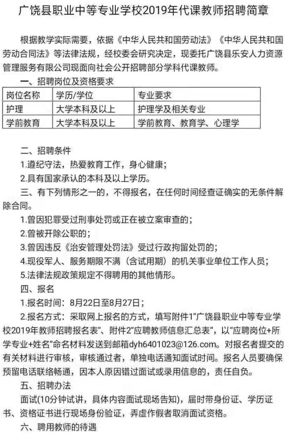 广饶最新招聘信息与探索自然美景之旅的完美结合邀请