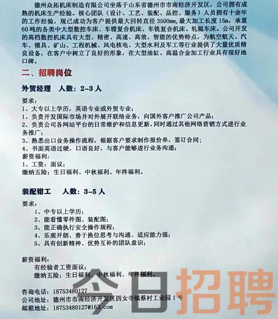 技术服务 第86页