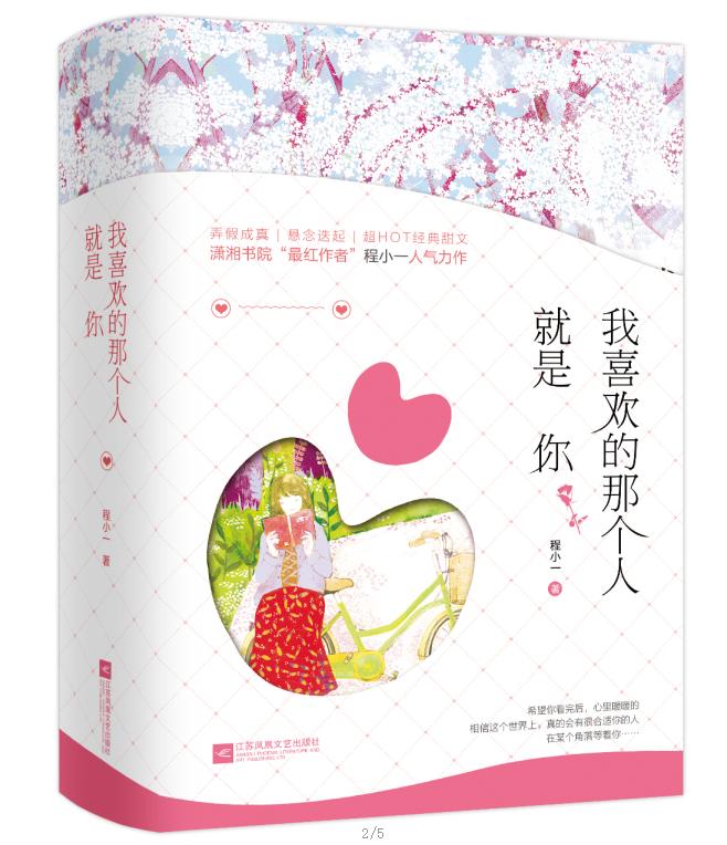 暖妻成瘾最新章节，变化中的学习，自信与成就感的源泉