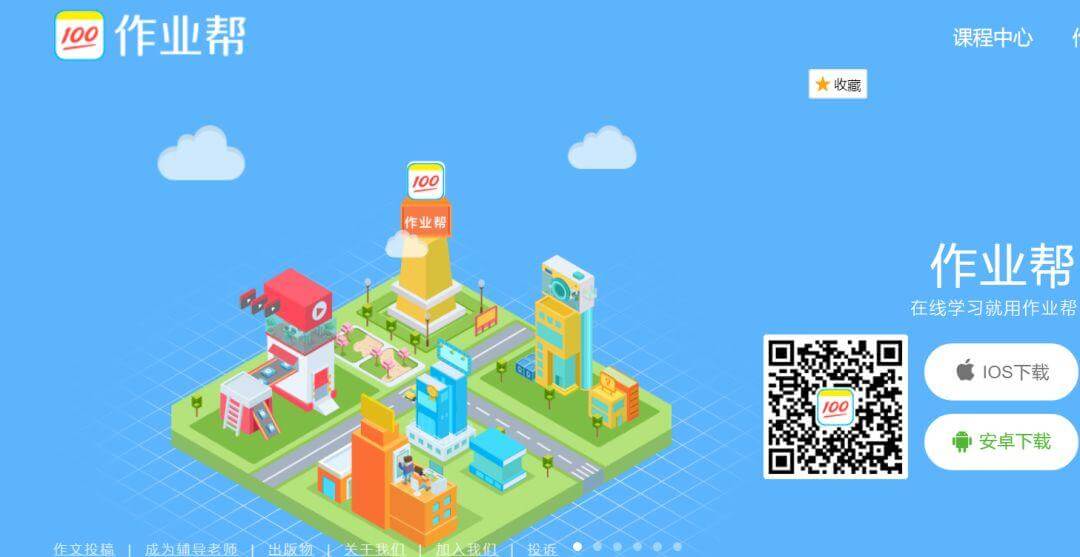 科技重塑学习，最新作业帮引领未来智慧教育新篇章
