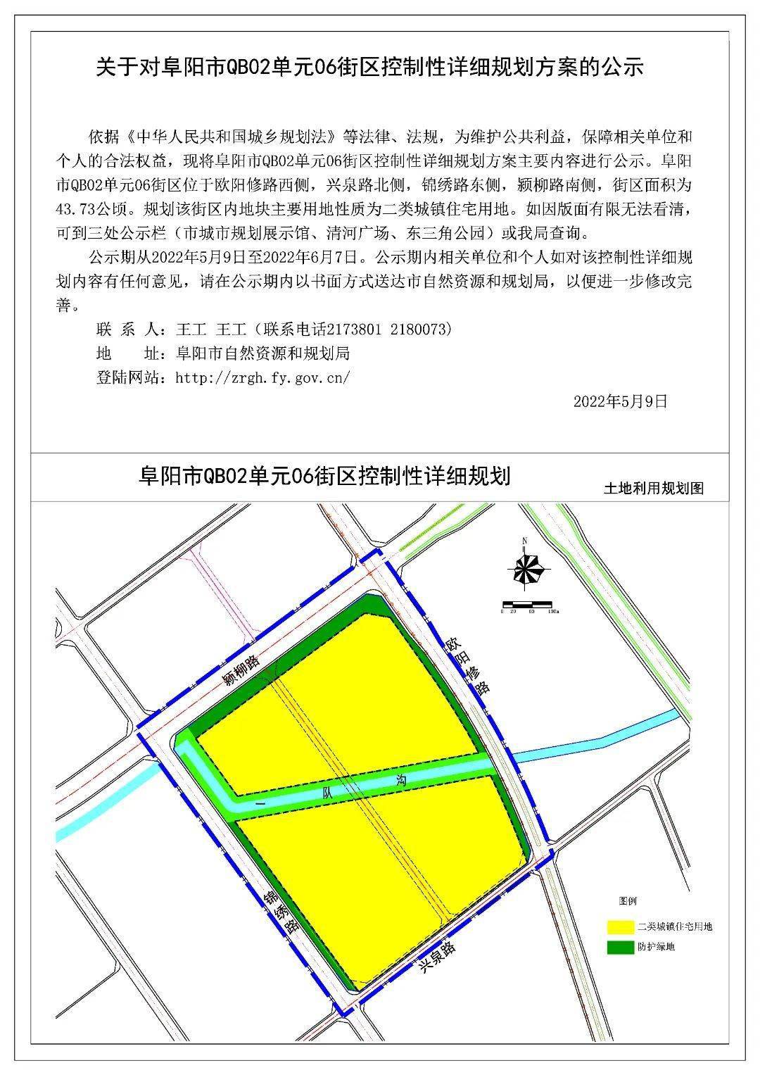 阜阳颍泉区未来五年规划与温馨发展蓝图