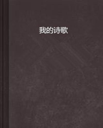 神秘诗篇与美食宝藏，主的恢复最新诗歌在小巷深处的探寻