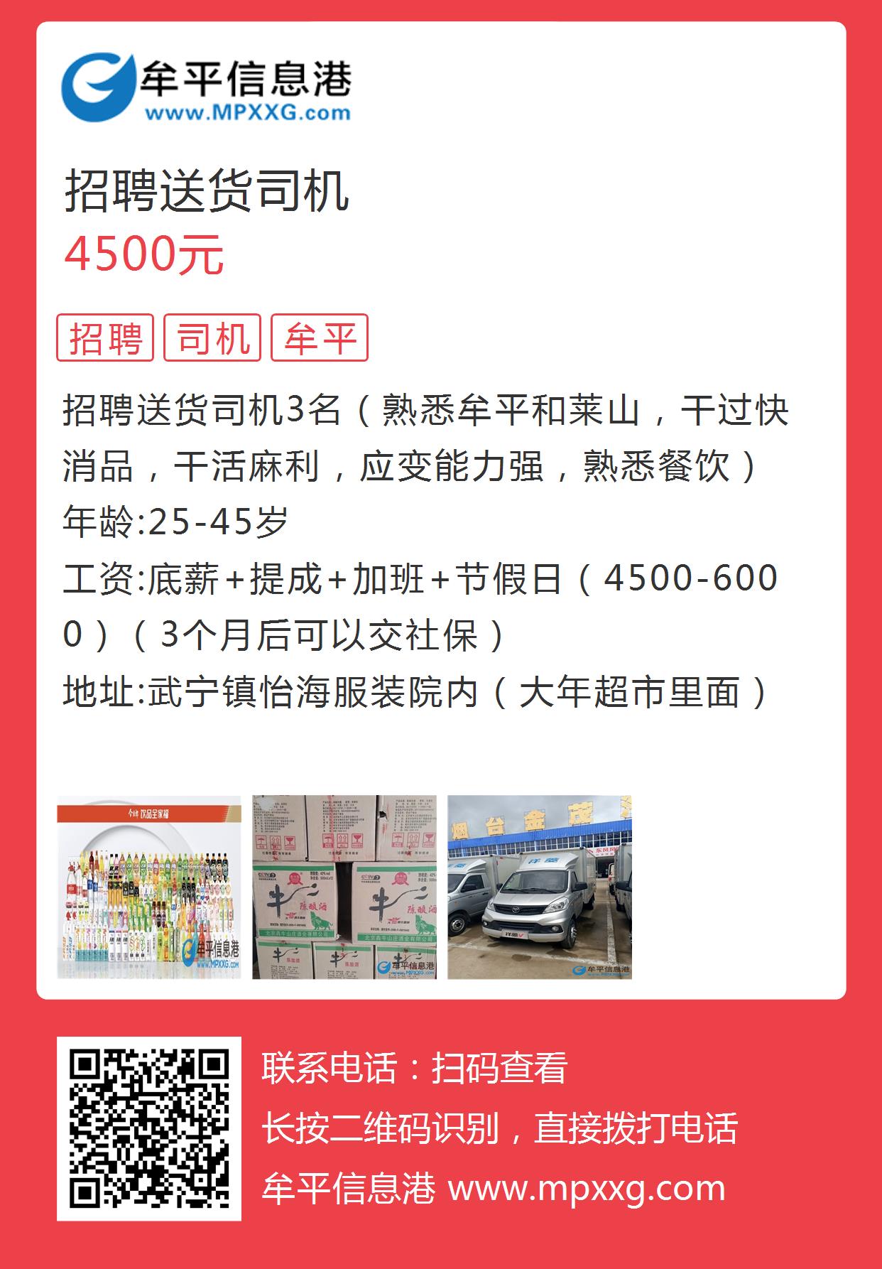 949公社最新招聘盘锦司机,949公社最新招聘盘锦司机，启程探索自然美景，寻找内心平静之旅