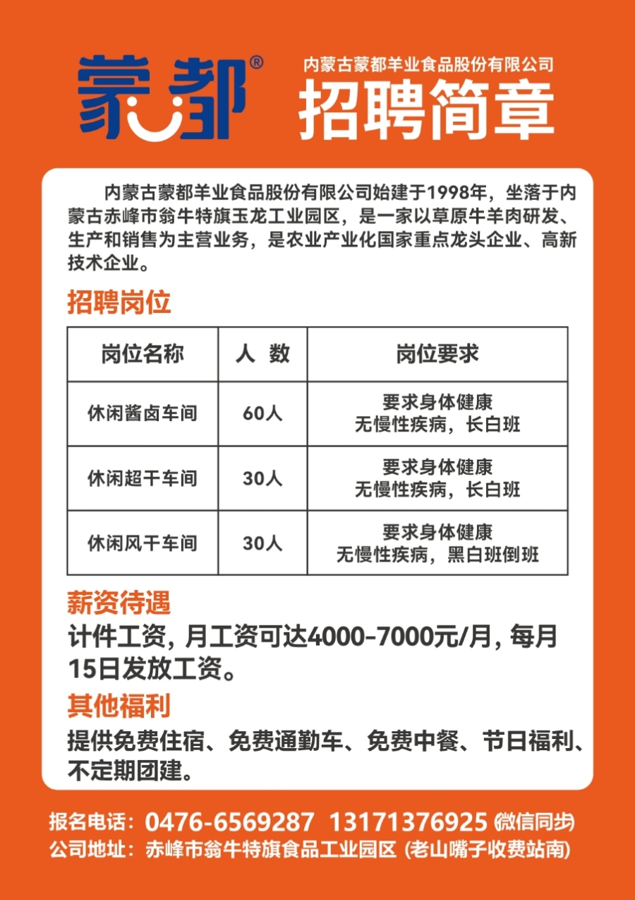 石家庄普工最新招聘信息及观点论述