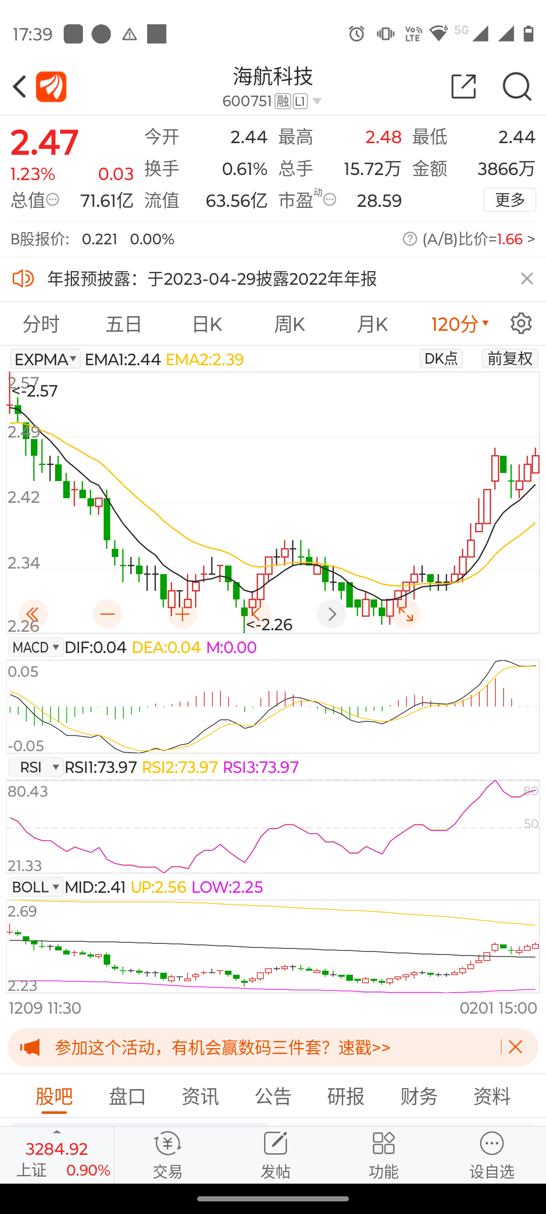 海航基础科技领航智能新纪元，最新股票消息揭秘