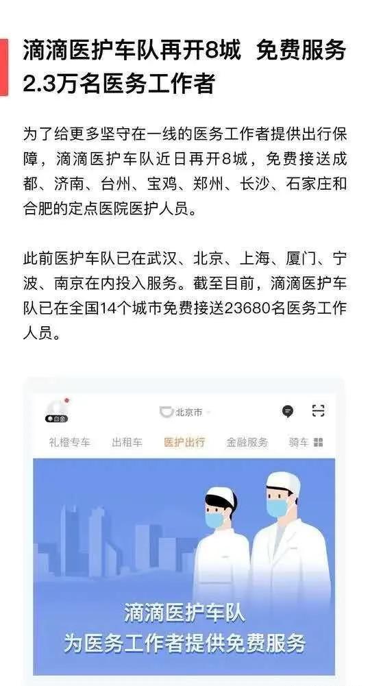 宝鸡滴滴最新动态与深度解析，消息新闻重磅更新！