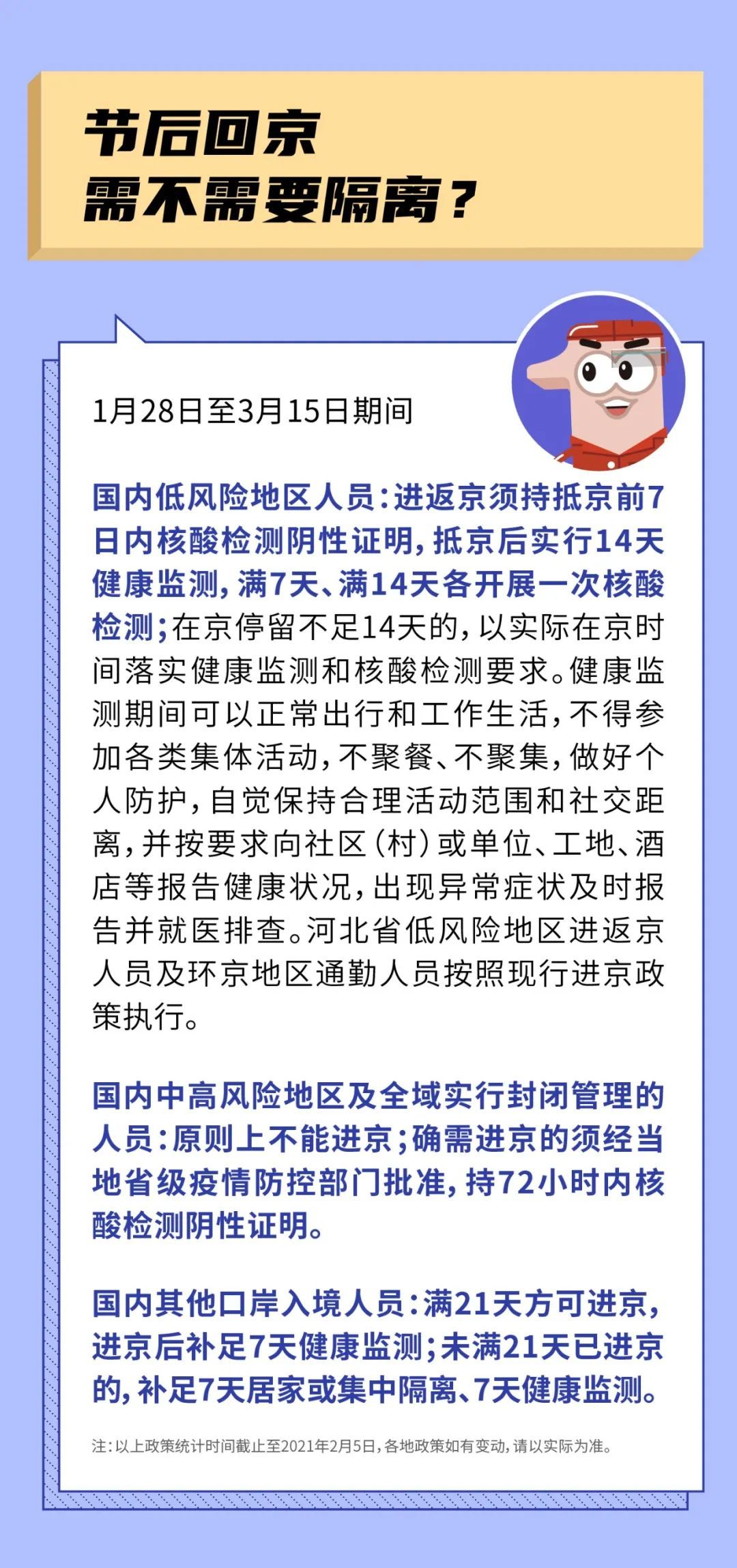 兰州防疫隔离最新政策调整