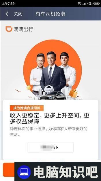 招聘信息 第28页