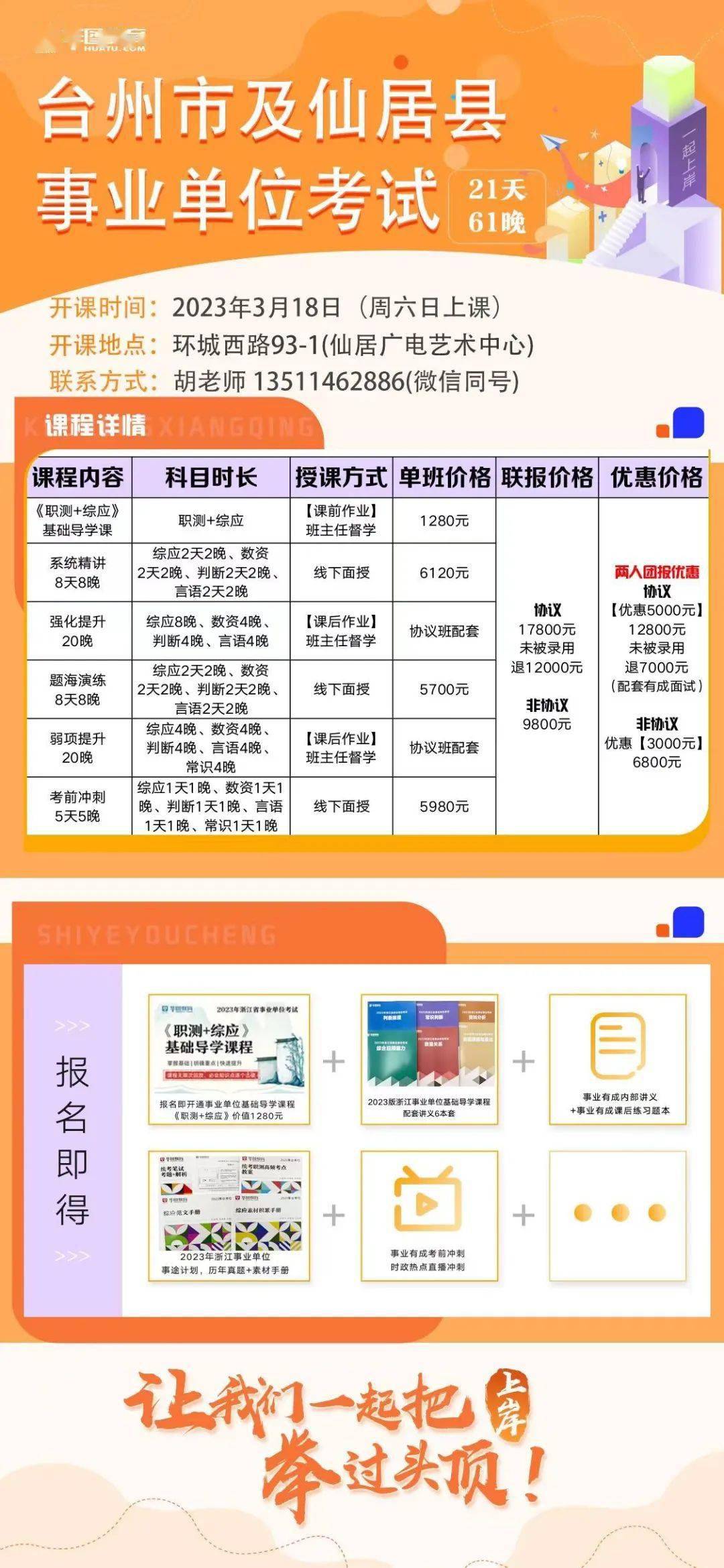公司简介 第28页