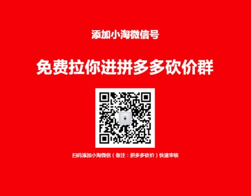 最新拼多多微信群，社交购物新趋势的观点分析