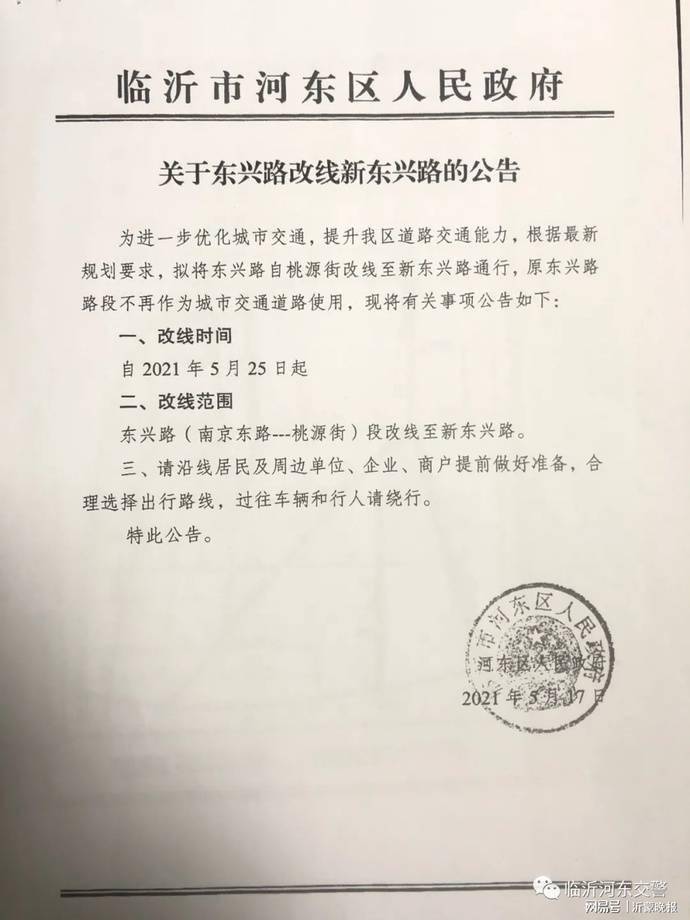 最新交通法修改及高科技配套产品介绍