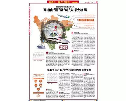多维度视角下的观点论述，重生为官最新章节探讨