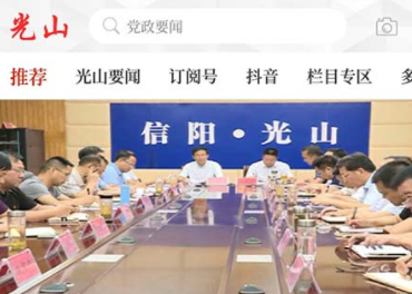 时代背景下的辉煌篇章，光山新闻最新消息汇总