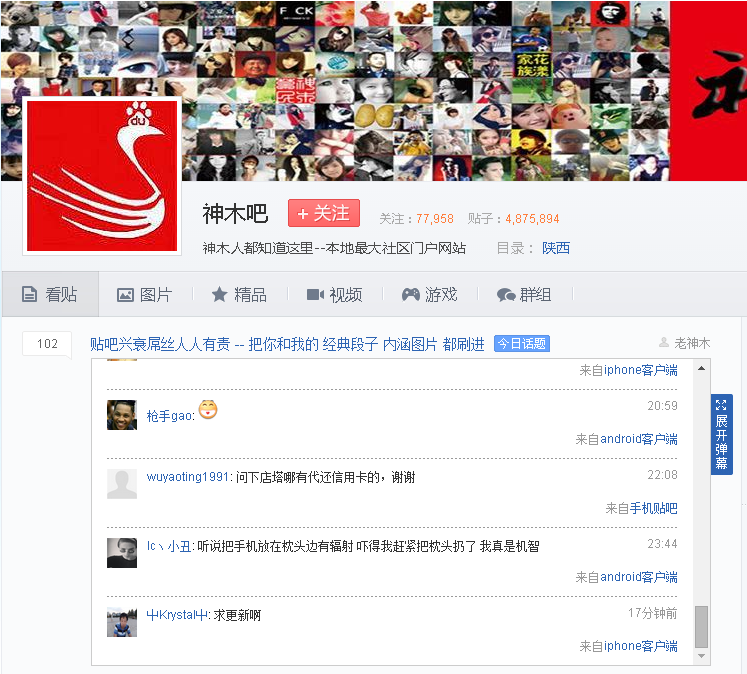 林东贴吧最新消息回顾，时代印记与贴吧力量闪耀登场
