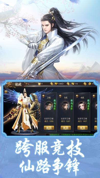 盖世仙尊最新章节及获取攻略