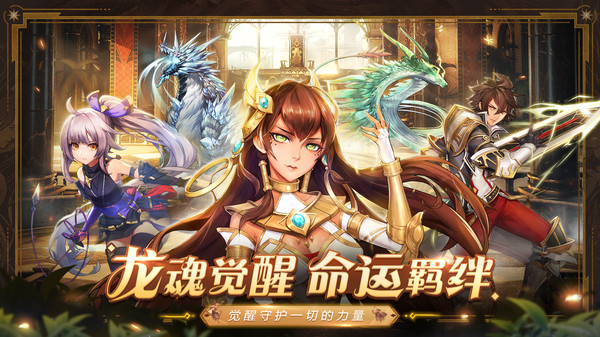 龙斗之英雄传说最新动态更新