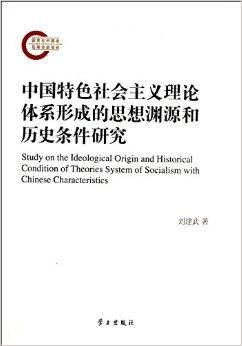 中国特色社会主义理论体系最新成果详解指南，理论与实践的融合发展之路